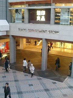 東急百貨店2